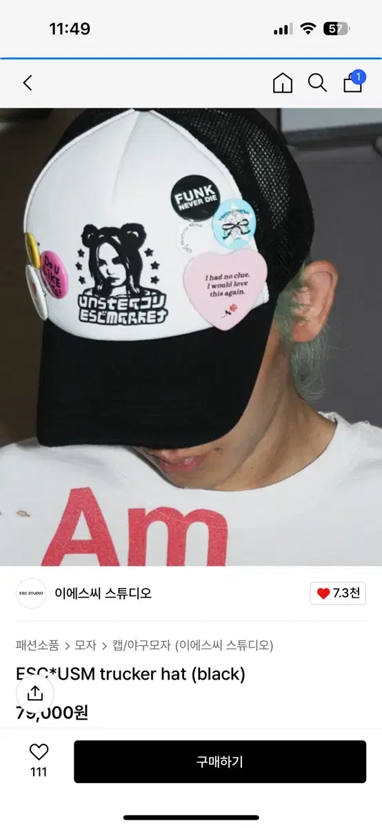 이에스씨 스튜디오 ESC*USM trucker hat (camo)